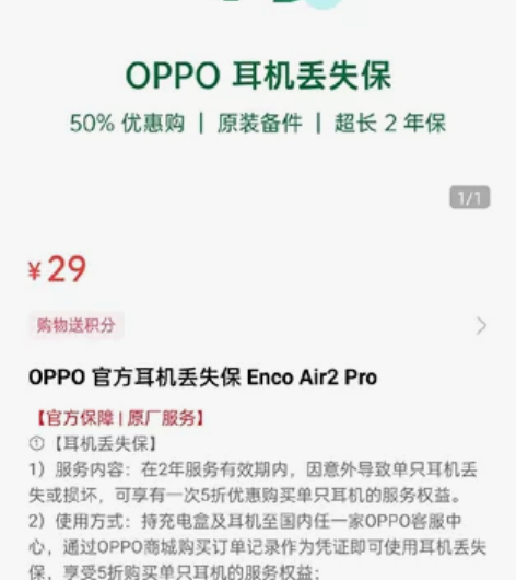 OPPO OPPO Enco Air2 P...