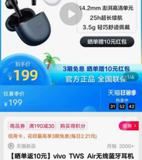 原装未拆封vivo tws air无线蓝牙...