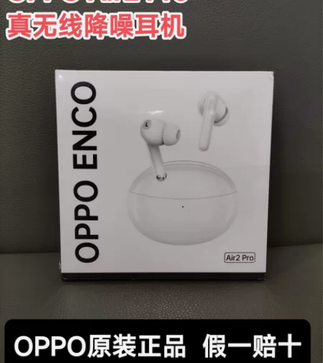 OPPO Enco Air2 Pro真无线...