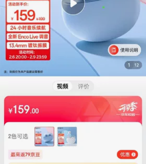 oppo enco air2耳机,蓝色,全...