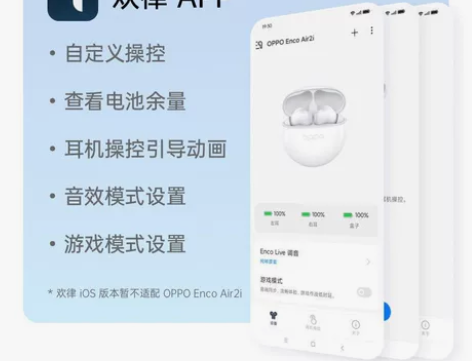 【新品】 OPPO Enco Air2i入...