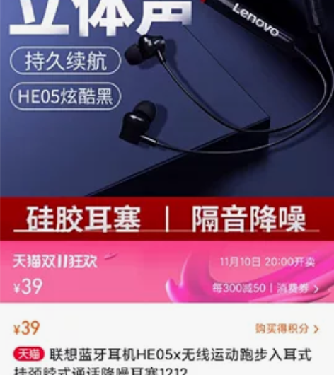 HE05X联想蓝牙耳机 ，全新未使用，外面...