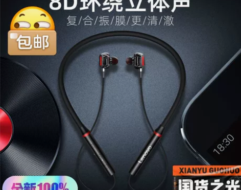 全新未拆封联想HE05Pro蓝牙耳机，挂脖...