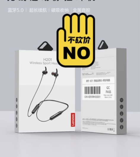 Lenovo/联想H201挂脖式无线运动蓝...