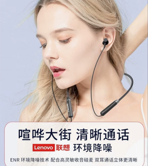 公司年会抽奖剩下的联想无线蓝牙耳机挂脖式高...
