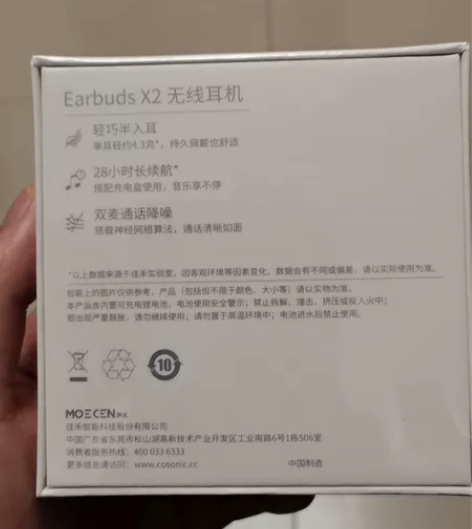 全新未拆封 荣耀亲选Earbuds X2 ...