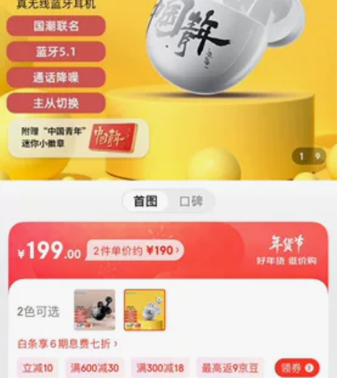 超值子转让漫步者中国青年国潮耳机,耳机是我...