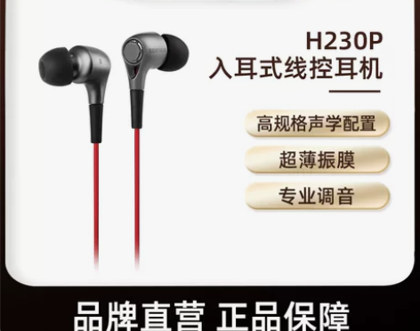 EDIFIER/漫步者 H230P手机耳机...