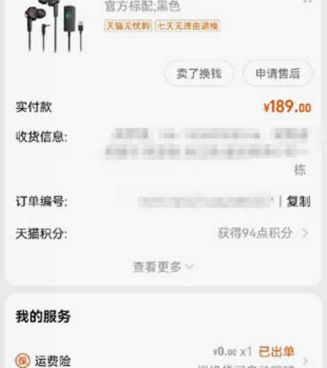 出漫步者入耳式耳机 买来就没用过几次 耳机...