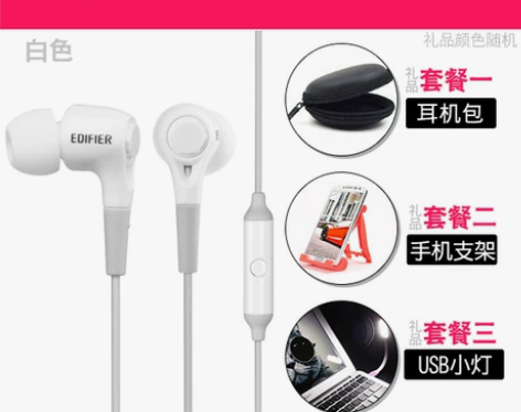 Edifier/漫步者 H230P手机耳机...
