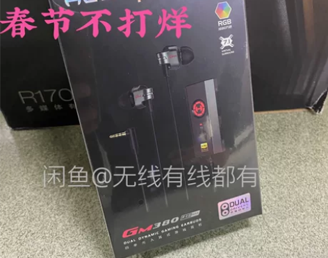 全新】漫步者GM380声卡版MAX有线耳机...