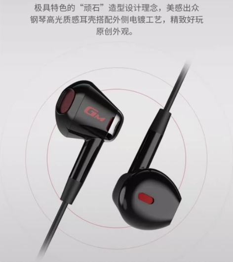 漫步者GM180手机电脑游戏电竞专用有线耳...