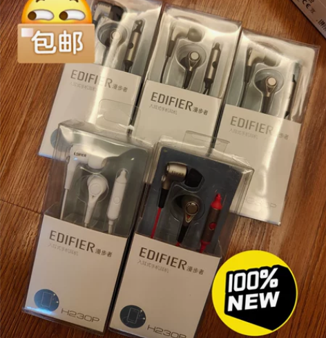 【全新未拆封】漫步者H230P手机耳机入耳...