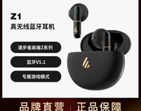 Z1金标版耳塞式真无线蓝牙耳机游戏漫步者手...