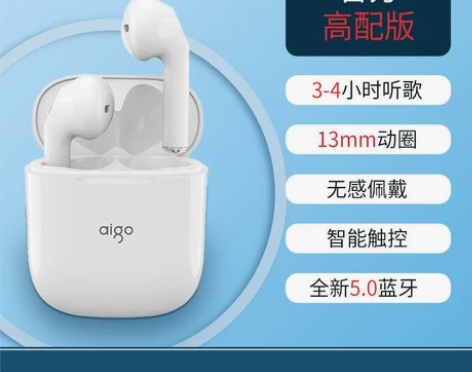 爱国者T18真无线蓝牙耳机高音质运动游戏无...