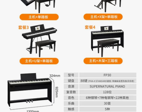 Roland罗兰电钢琴fp30 FP-30...