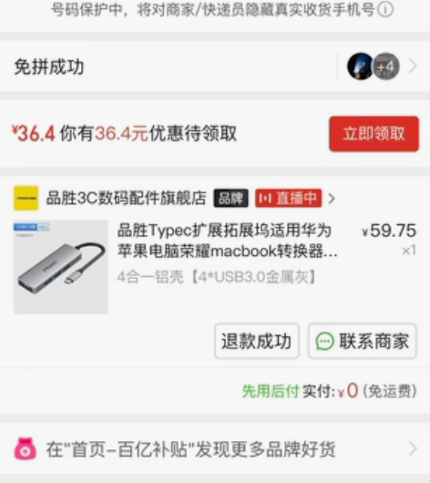 品胜Typec扩展拓展坞适用华为苹果电脑荣...