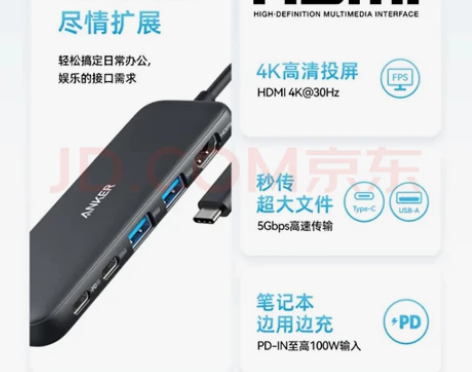 Anker安克 Type-C拓展坞PD10...