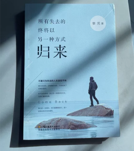 99新书籍 所有失去的终将以另一种方式归来...