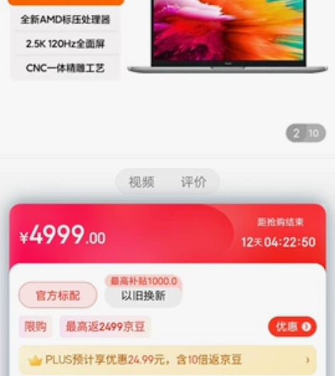 小米 Redmibook pro14 20...