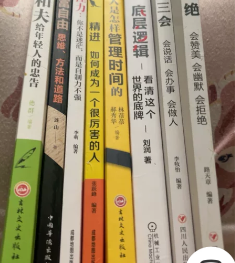 各种书 5-20元  不包邮  感兴趣的话...