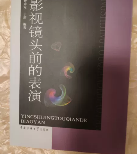 出新书 影视镜头前的表演 买重复了又错过了...
