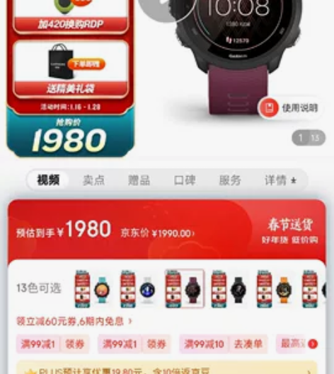 全新未拆封。京东正品佳明(GARMIN)跑...