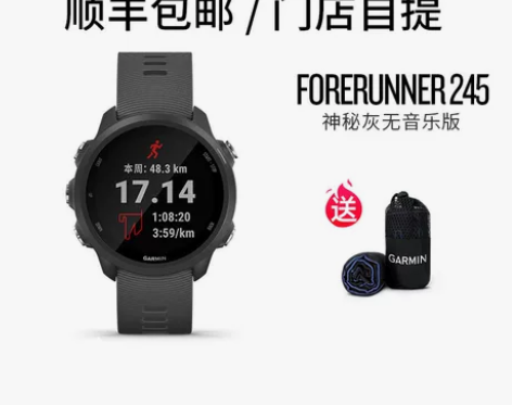 【狂欢价】Garmin运动手表旗舰佳明24...