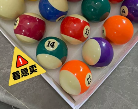 朋友台球室倒闭,仓库留下少量备用全新未拆封...