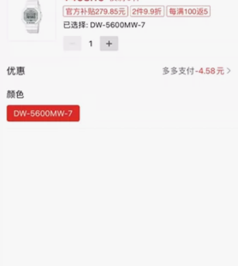 卡西欧手表只要是在拼多多百亿补贴中可以找到...