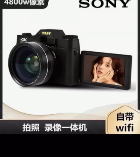 (全新未拆封)索尼数码照相机高清4K小型学...