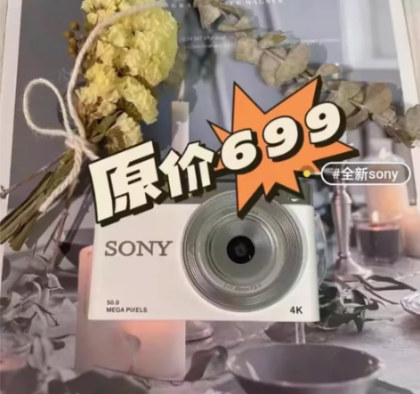 全新包邮！索尼同款5000万像素相机学生入...
