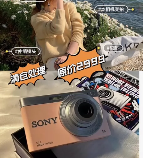 清仓处理索尼DSC-W520伸缩镜头开机S...