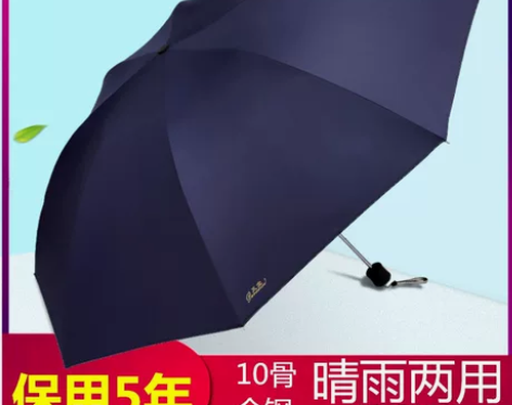 【520活动价】天堂伞超大男女双人晴雨伞学...