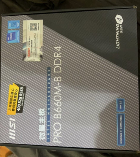 全新自用微星b660m-b主板，3号买的，...