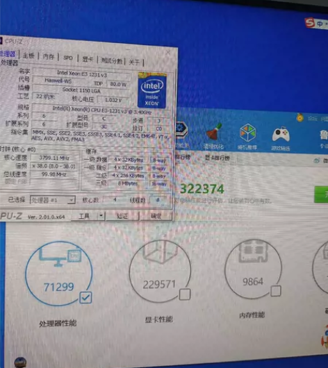 e31231v3板u套装不带风扇,主板b8...