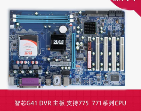 智芯G41/H61 主板 775 DDR3...