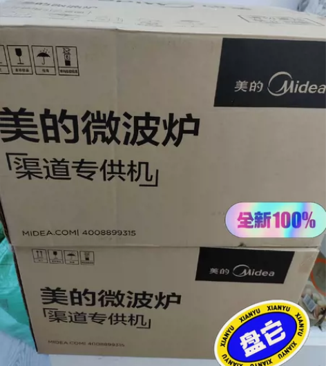 全新美的微波炉，过新房子朋友送的，家里用不...