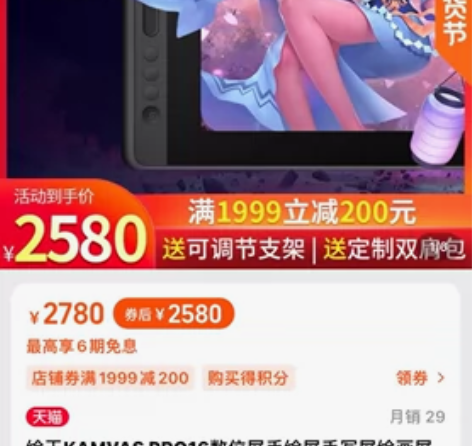 2020年九月份买的,后面有iPad了没怎...