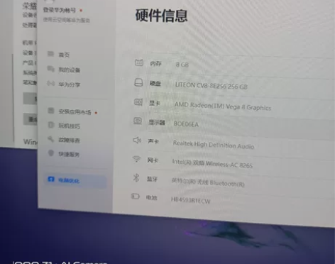 荣耀笔记本 配置自己看 感兴趣的话点“我想...