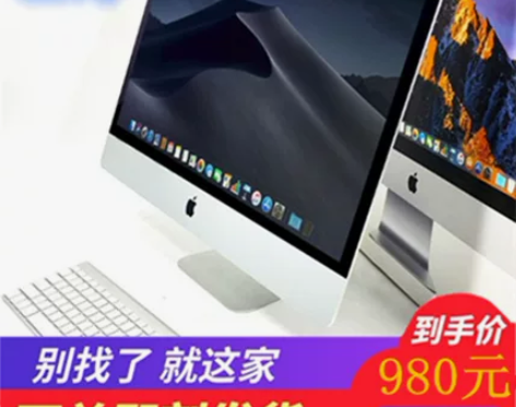imac苹果一体机 21.5 寸超薄独显台...