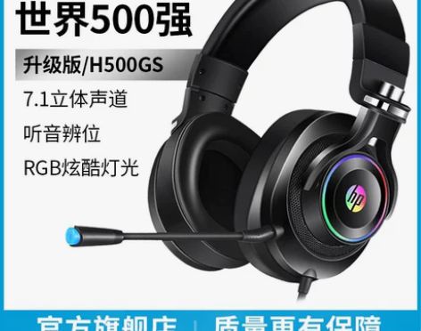 惠普电脑电竞游戏耳机头戴式带麦笔记本单孔有...