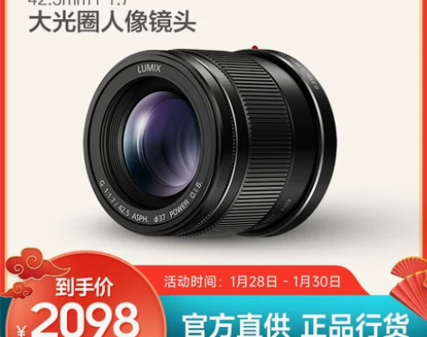 【旗舰店】松下HS043Gk  42.5m...