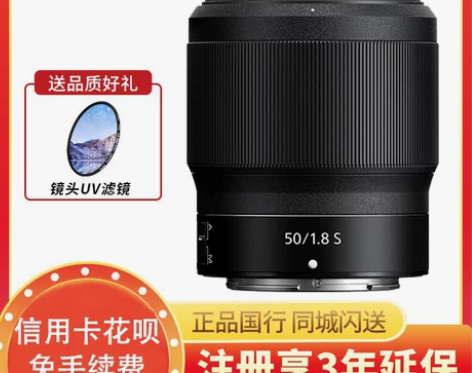 Nikon/尼康尼克尔Z50 1.8s Z...