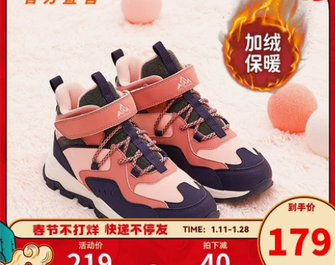 【狂欢价】安踏童鞋儿童棉鞋女大童冬季加厚加...