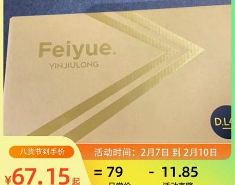 大孚飞跃复古鞋40码 温馨提示:受疫情影响...