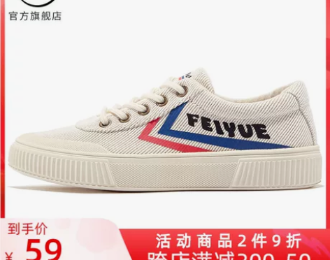 feiyue/飞跃帆布鞋女2021春季新款...