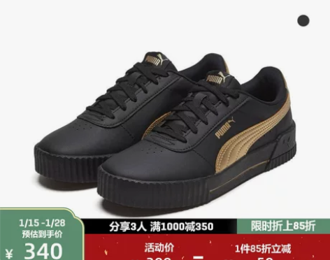 PUMA彪马官方 女子复古板鞋 CARIN...