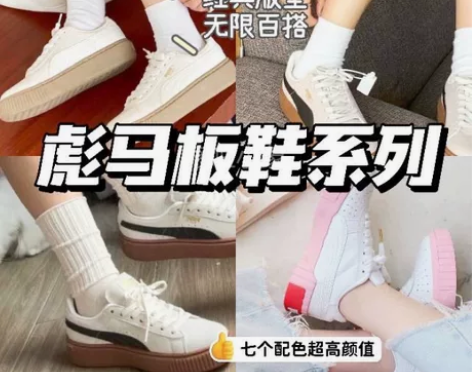 正常发货史上最低价【彪马板鞋系列】七个款式...