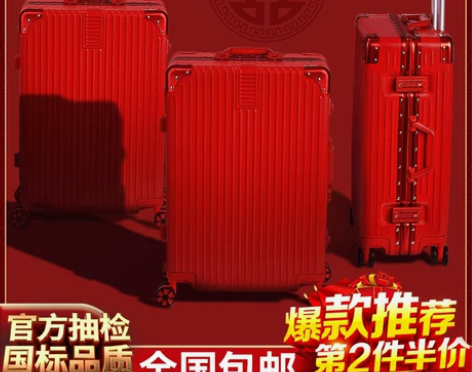 【狂欢价】陪嫁箱结婚行李箱新娘红色拉杆箱女...